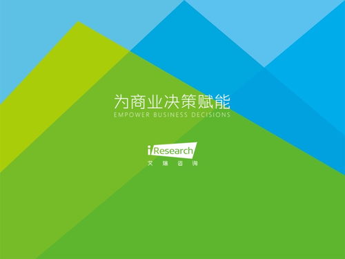 艾瑞咨询 2022年中国对话式AI行业发展白皮书 附下载